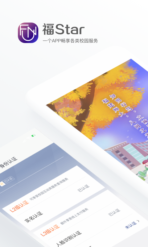 福star官方 v1.9.2 安卓版 0