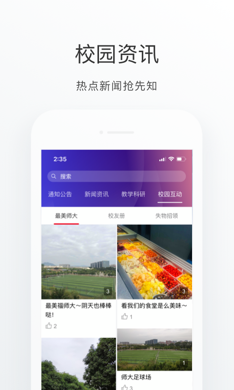 福star官方 v1.9.2 安卓版 3