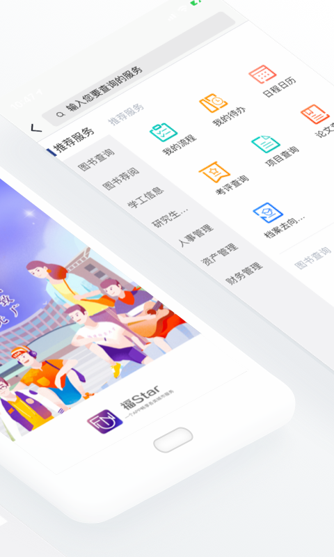 福star官方 v1.9.2 安卓版 2
