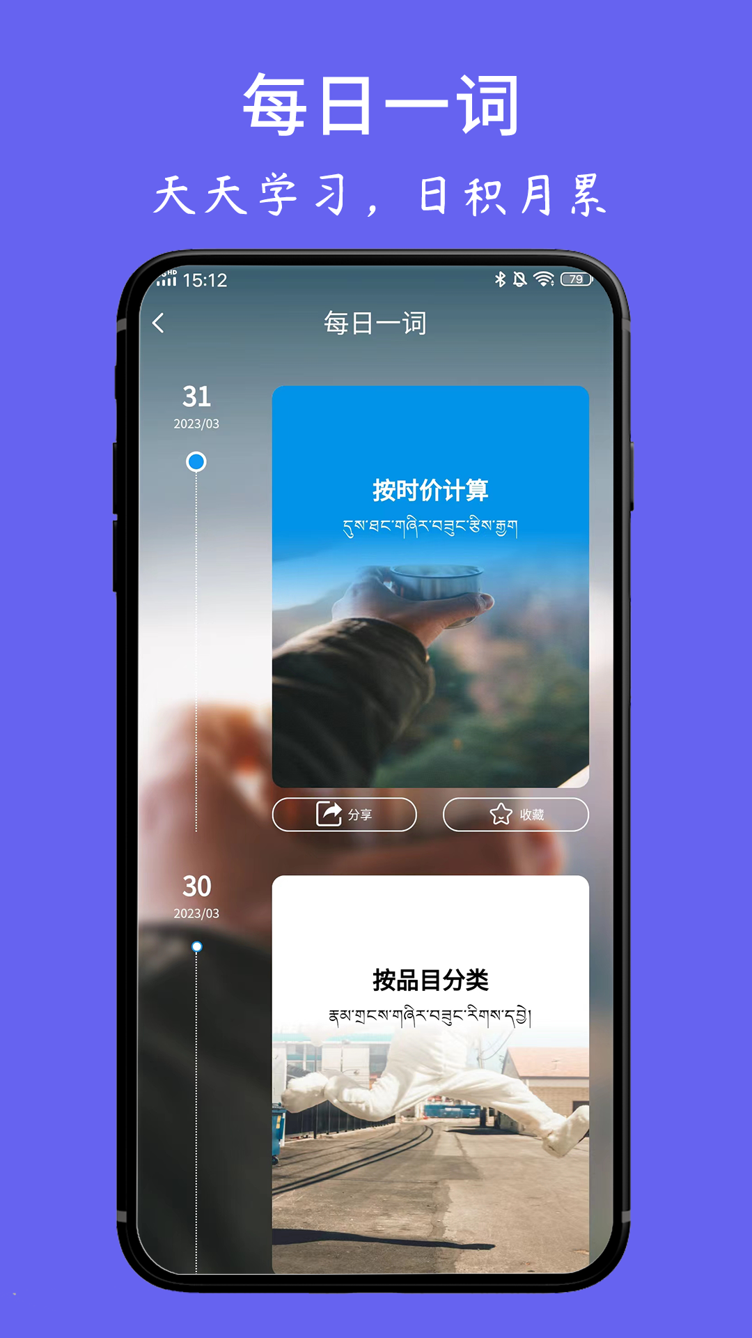 藏文翻譯詞典app v1.6.4 安卓版 4