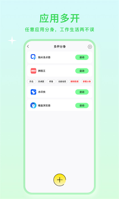 小微美顏 v1.0.6 安卓版 0