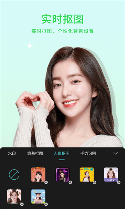 小微美顏 v1.0.6 安卓版 2