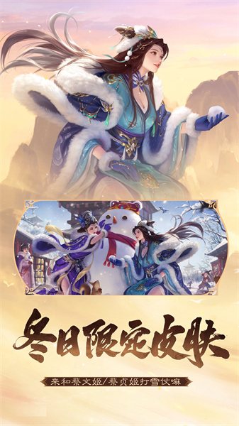 三國(guó)殺小米渠道服 v4.2.1 安卓最新版 2