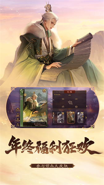 三國(guó)殺小米渠道服 v4.2.1 安卓最新版 3