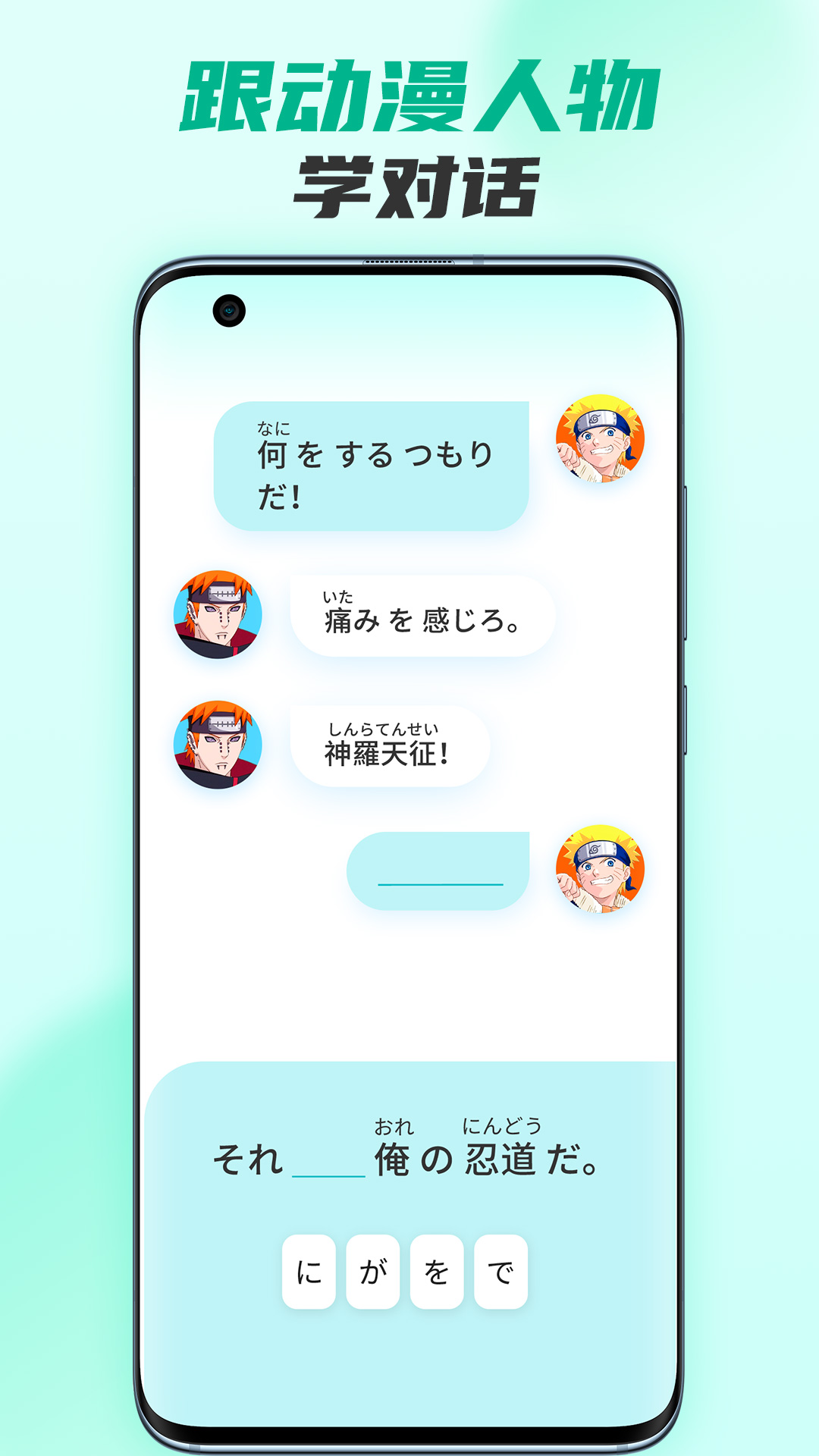小語大師app(日語學(xué)習(xí)) v1.5.4 安卓版 4
