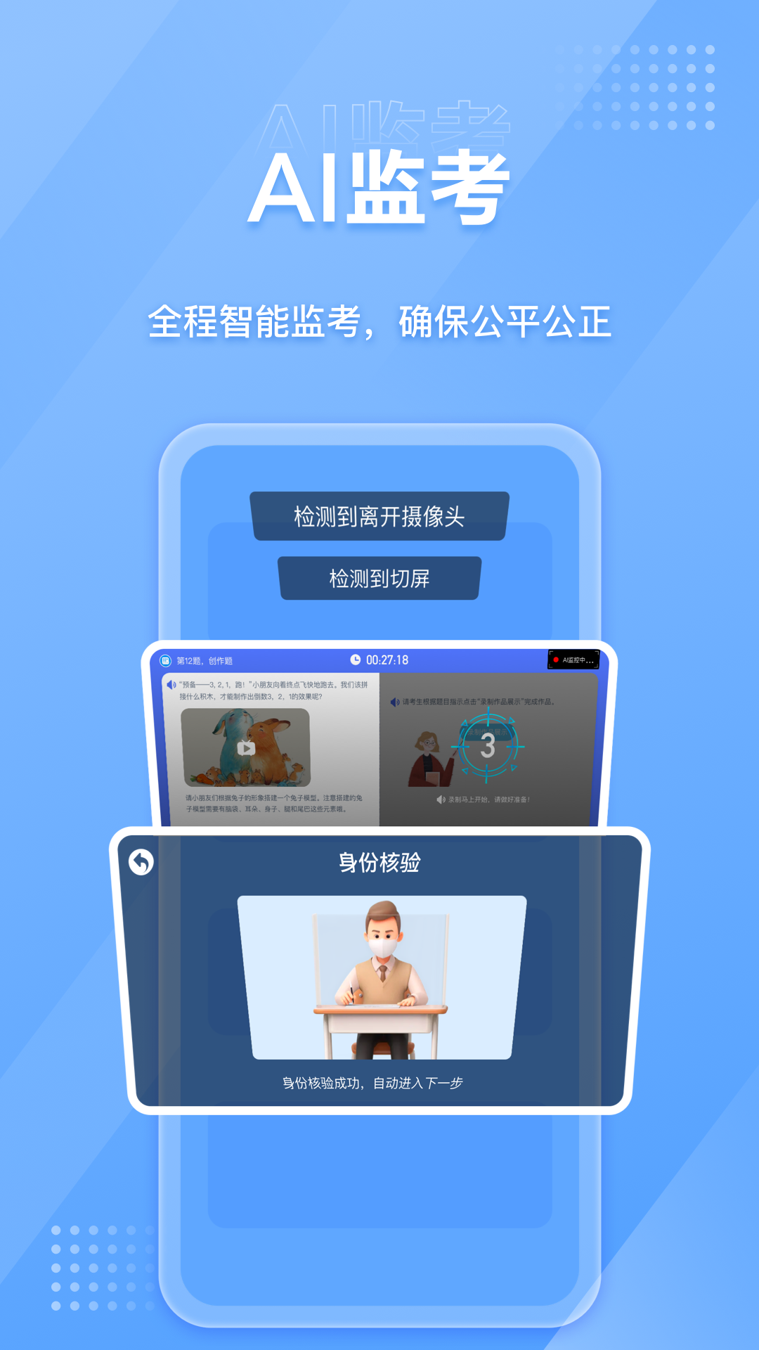 nct賽考平臺最新版 v2.4.3 安卓版 0