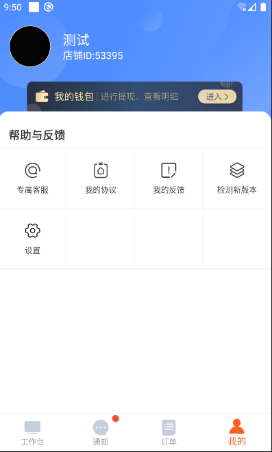 都市旺鋪app v1.3.3 安卓版 3