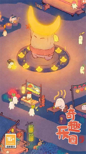 桃源深處有人家華為版 v2.3.1207安卓版 0