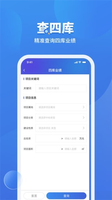 鷹眼查詢app v1.7.0 安卓版 3