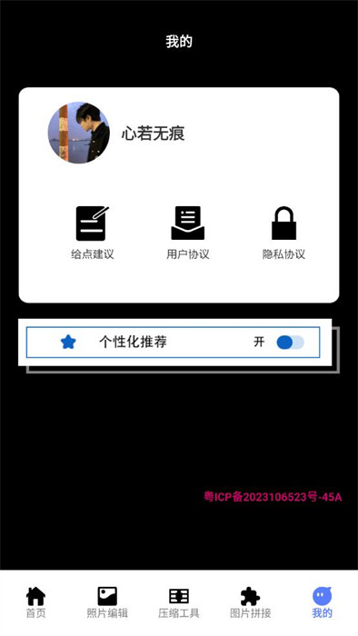 我的相冊庫 v1.1 2