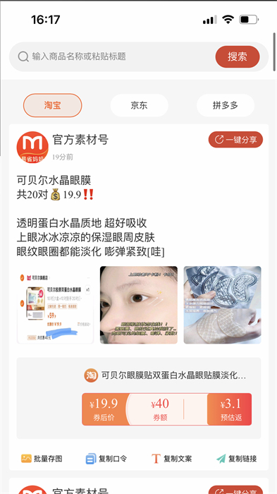 易省媽媽 v1.9.52 2