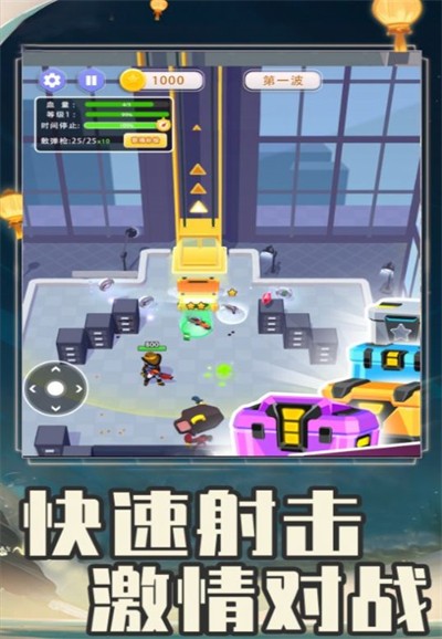 全民突擊大逃殺 v1.1 安卓版 1