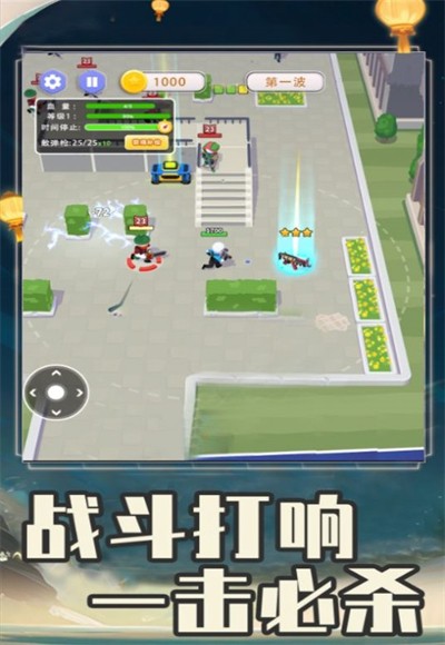 全民突擊大逃殺 v1.1 安卓版 2