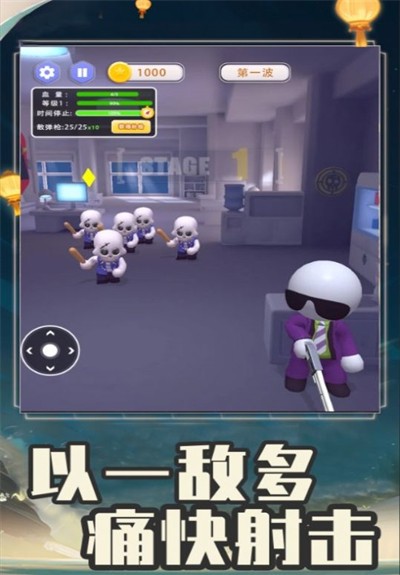 全民突擊大逃殺 v1.1 安卓版 0