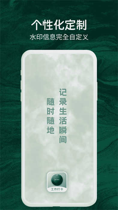 今日實(shí)時(shí)水印相機(jī) v1.2 0