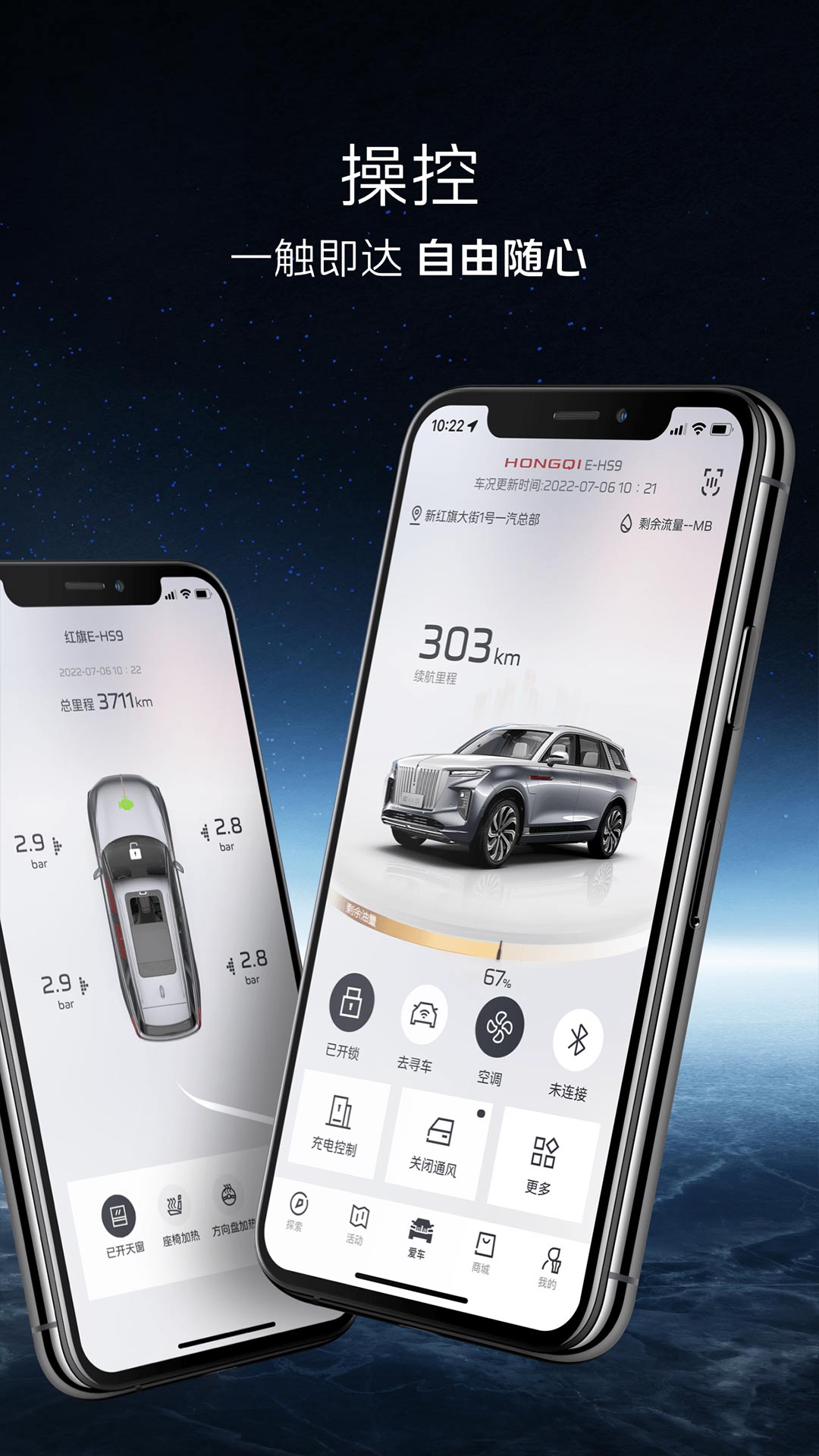 紅旗智聯(lián)系統(tǒng)0