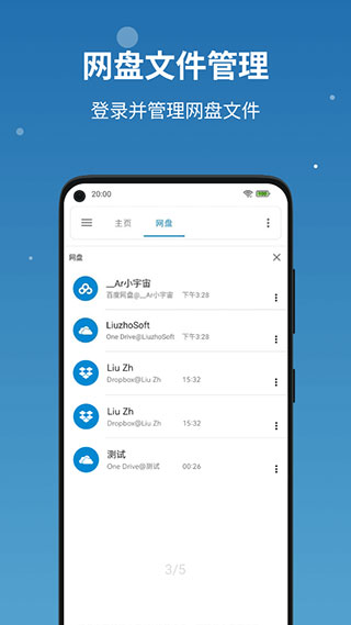 流舟文件 v1.7.10 3