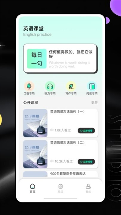 河馬英文閱讀器 v1.0.0 最新版 1