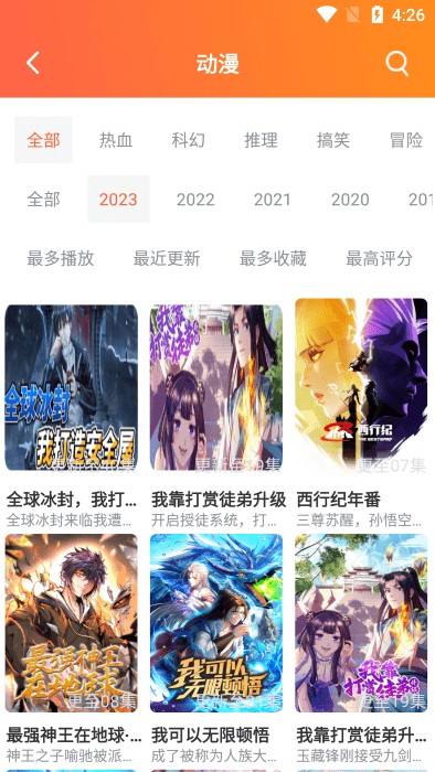 熱榜劇 v7.1.0 安卓版 1