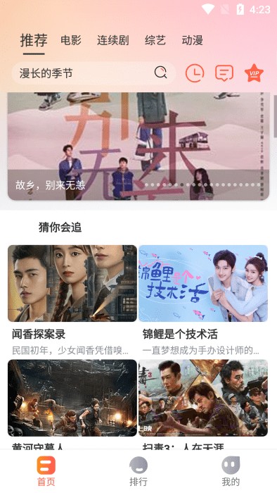 熱榜劇 v7.1.0 安卓版 0