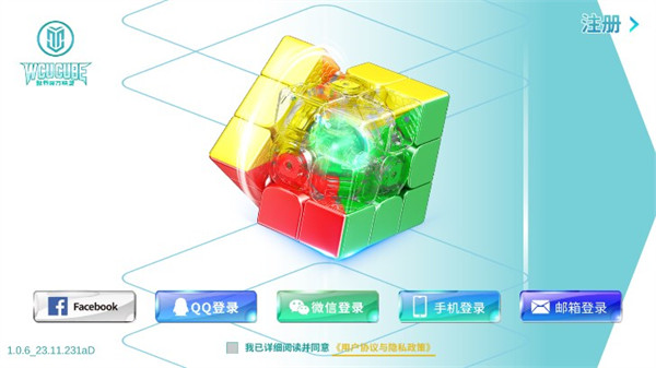 WCU CUBE v1.0.6 1