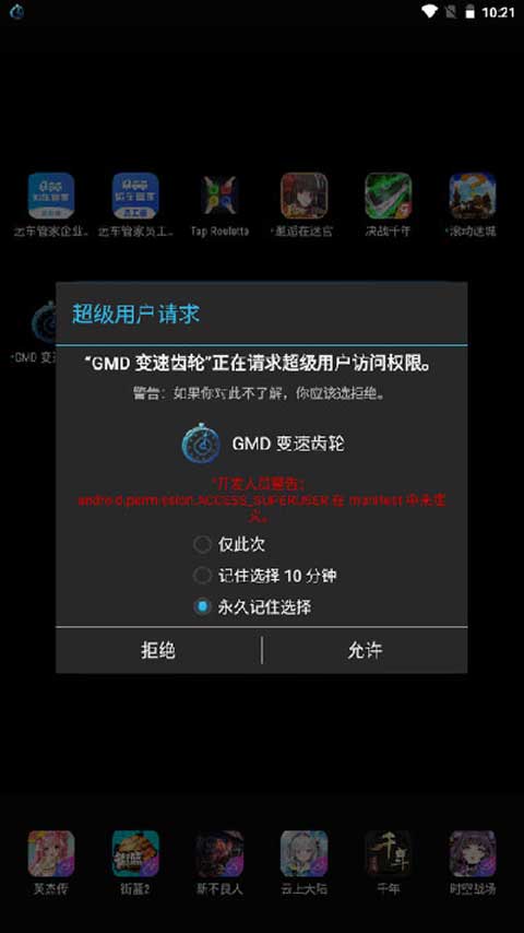 gmd變速齒輪 v1.2 2