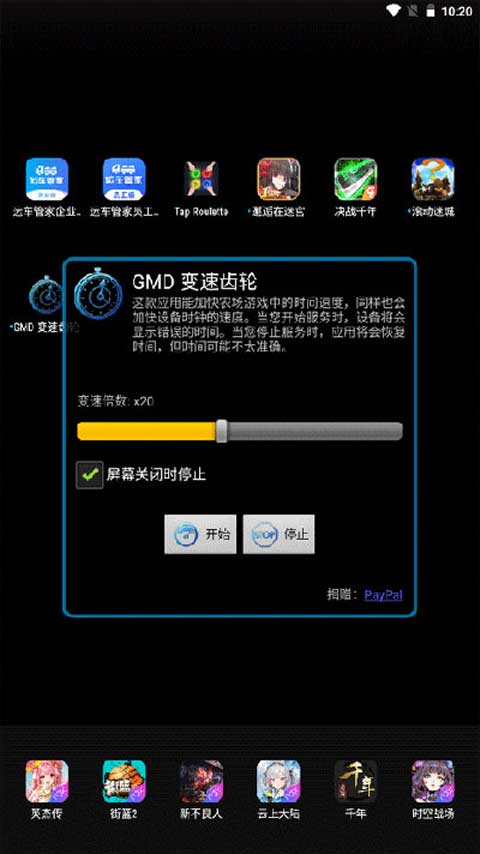 gmd變速齒輪 v1.2 1