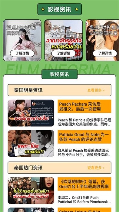 97泰劇 v2.8 安卓版 1