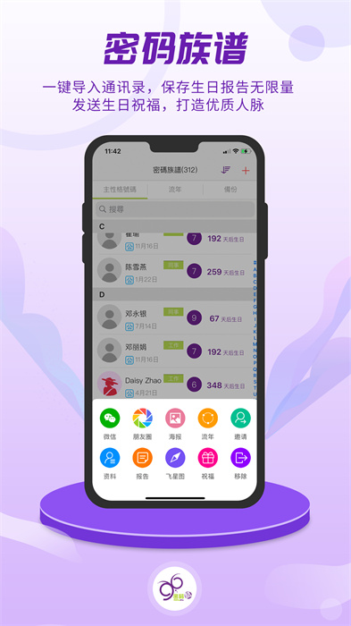 密碼酷app v9.0.34 安卓版 4