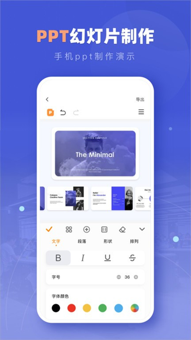office365 v1.0.0 安卓版 3