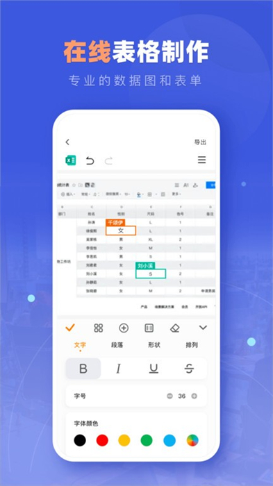 office365 v1.0.0 安卓版 0
