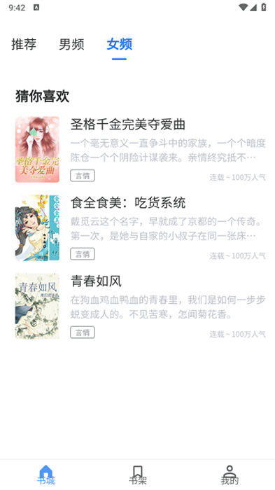 青柚小說 v1.1.101 安卓版 2