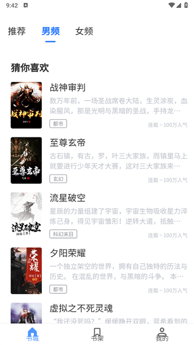 青柚小說 v1.1.101 安卓版 0