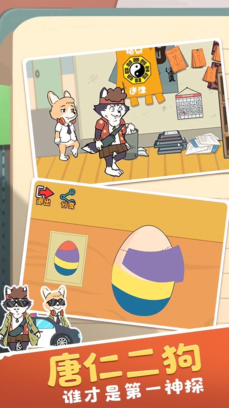 萌寵動物冒險(xiǎn)奇緣 v11.7.1 0