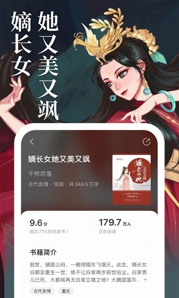 瑯閱小說免費下載 v2.1.0.2  安卓版 2