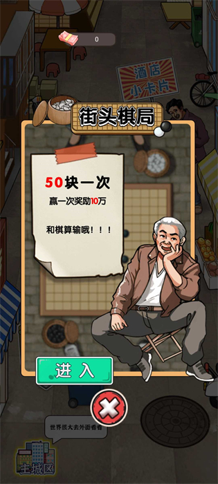 開個大工廠 v1.0.0 安卓版 3