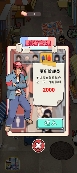 開個大工廠 v1.0.0 安卓版 1