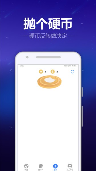 轉(zhuǎn)盤喵 v9.8.0 手機版 2