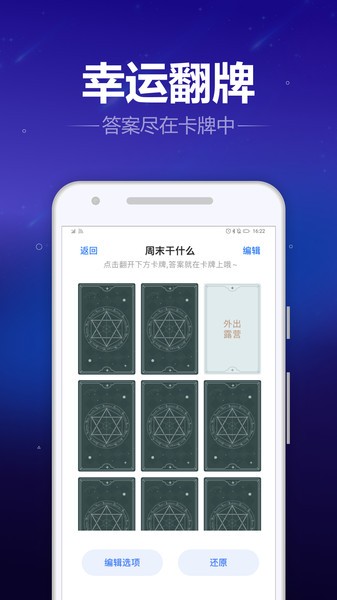 轉(zhuǎn)盤喵 v9.8.0 手機版 0