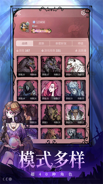 狼人殺游戲app v2.15.70 安卓版 3