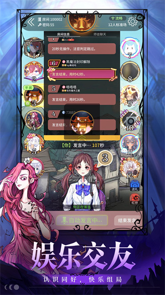 狼人殺游戲app v2.15.70 安卓版 1