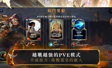 符文大地傳奇臺(tái)服安裝器(legends of runeterra) v05.04.020 安卓版 3