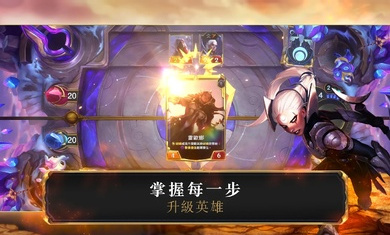 符文大地傳說手游國服 v05.04.020 安卓版 3