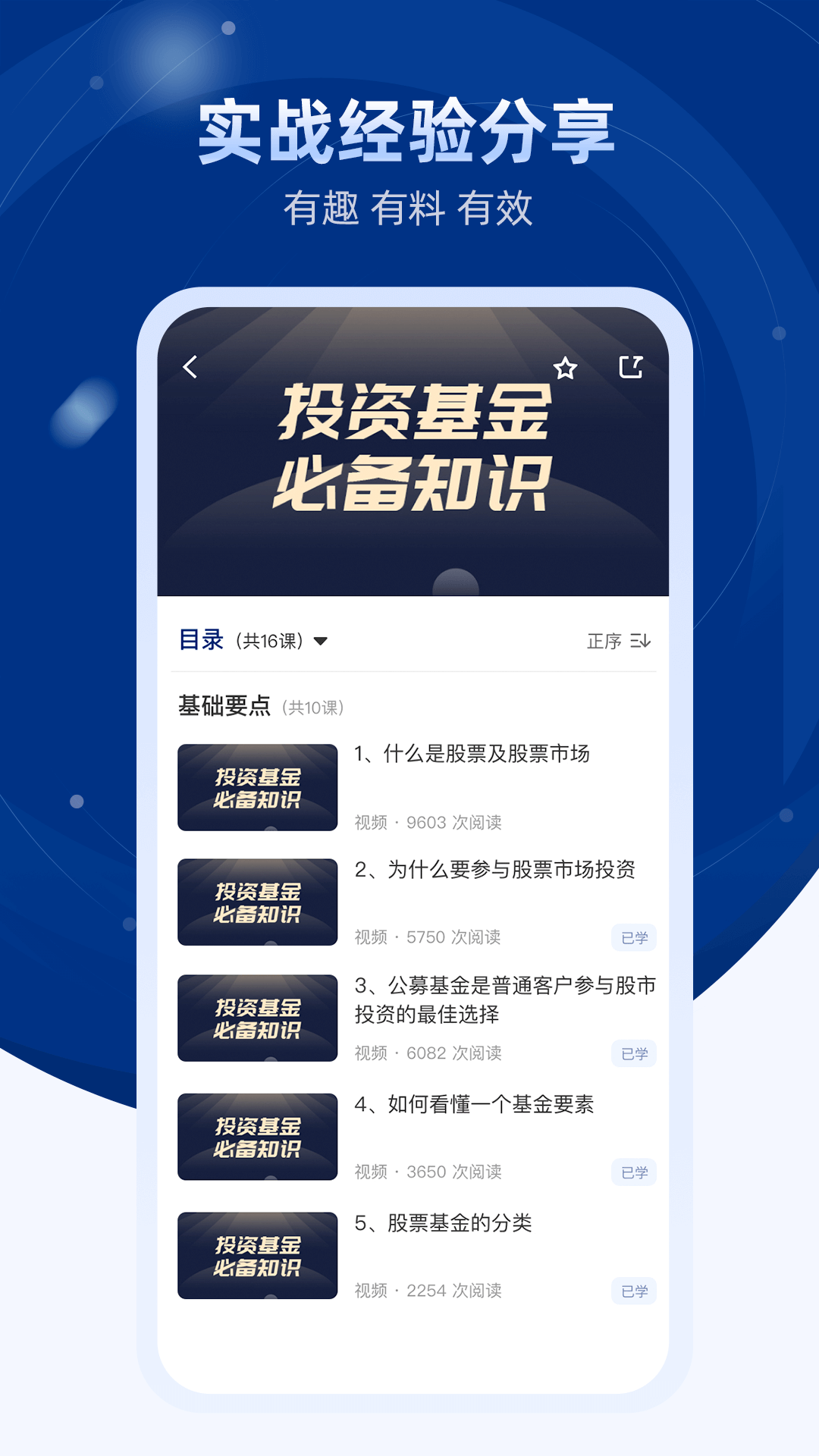 普益商學 v1.3.6 安卓版 2