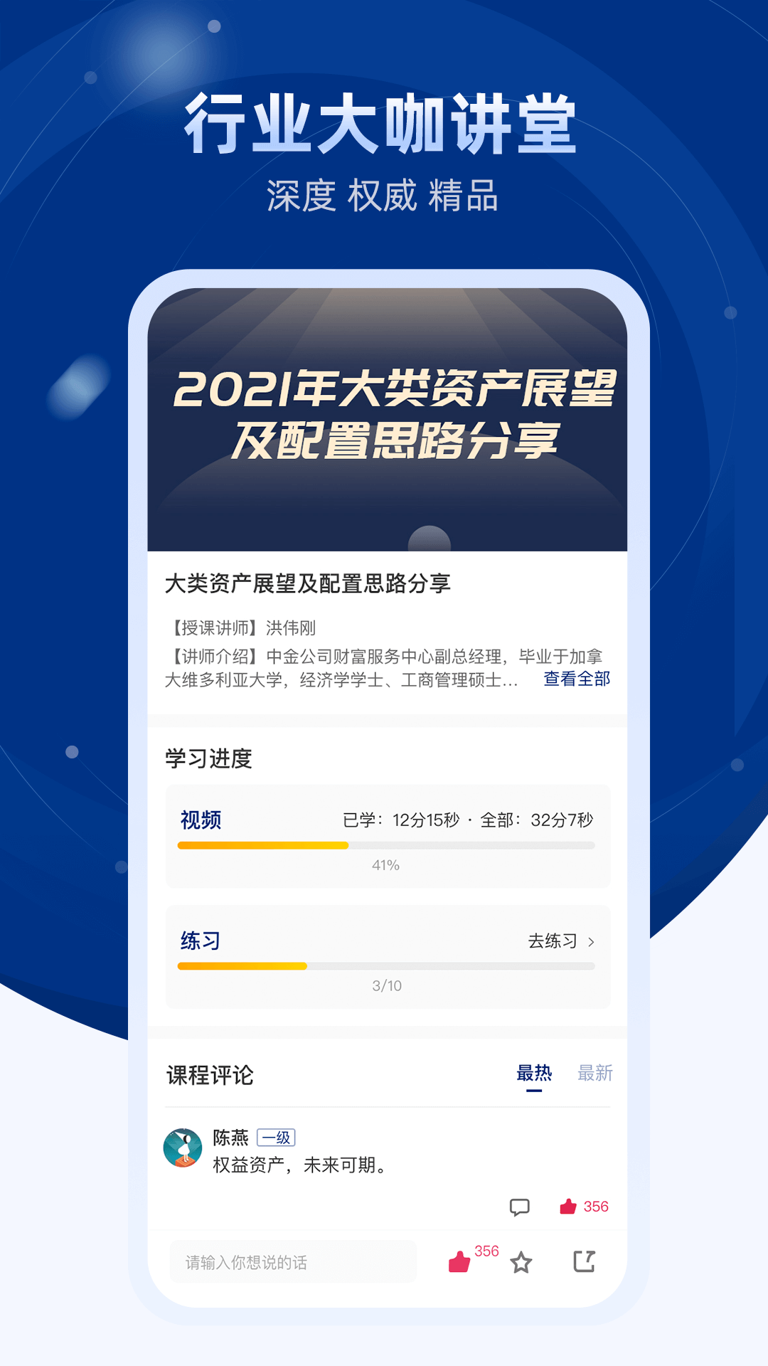 普益商學 v1.3.6 安卓版 0