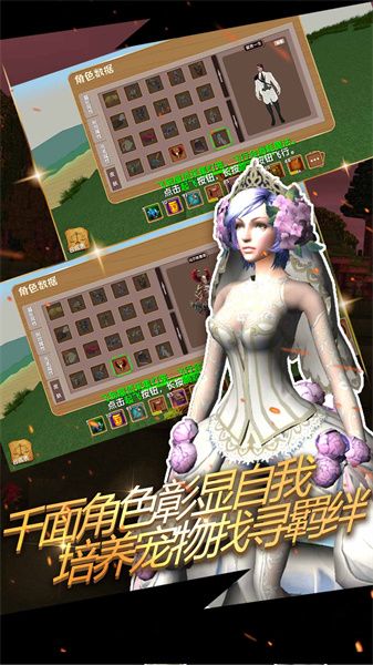 被塵封的故事2024最新版(block story) v16.0.4 官方安卓版 1