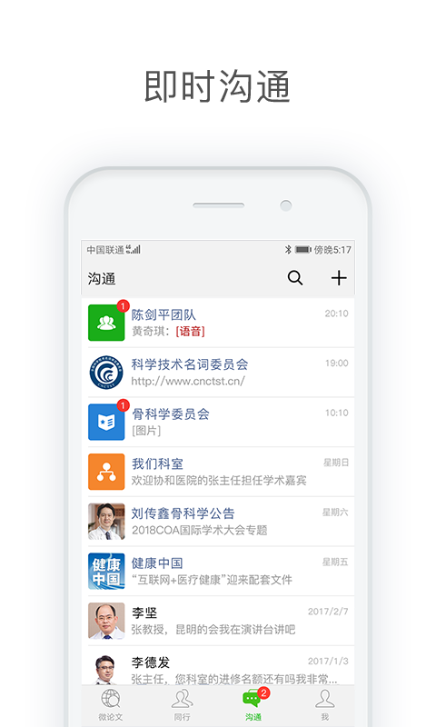 醫(yī)信學(xué)分打印 v7.3.6 最新版 1