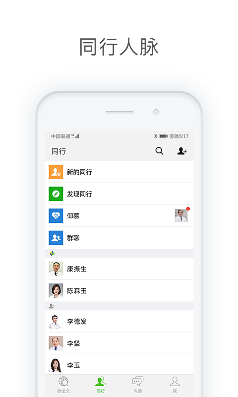 醫(yī)信學(xué)分打印 v7.3.6 最新版 2