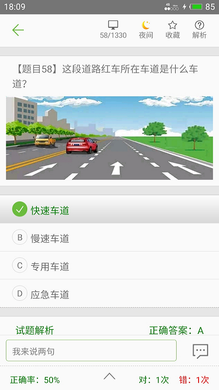 駕校駕考科目一 v3.7.9v 最新版 0