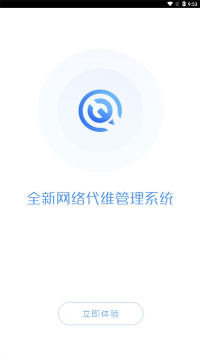 河南代維管理系統(tǒng)app v1.2.57 3